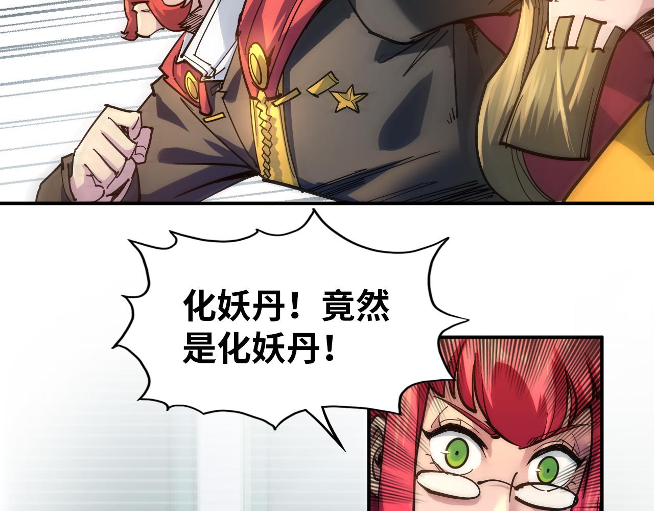 第91话 大风云掌79
