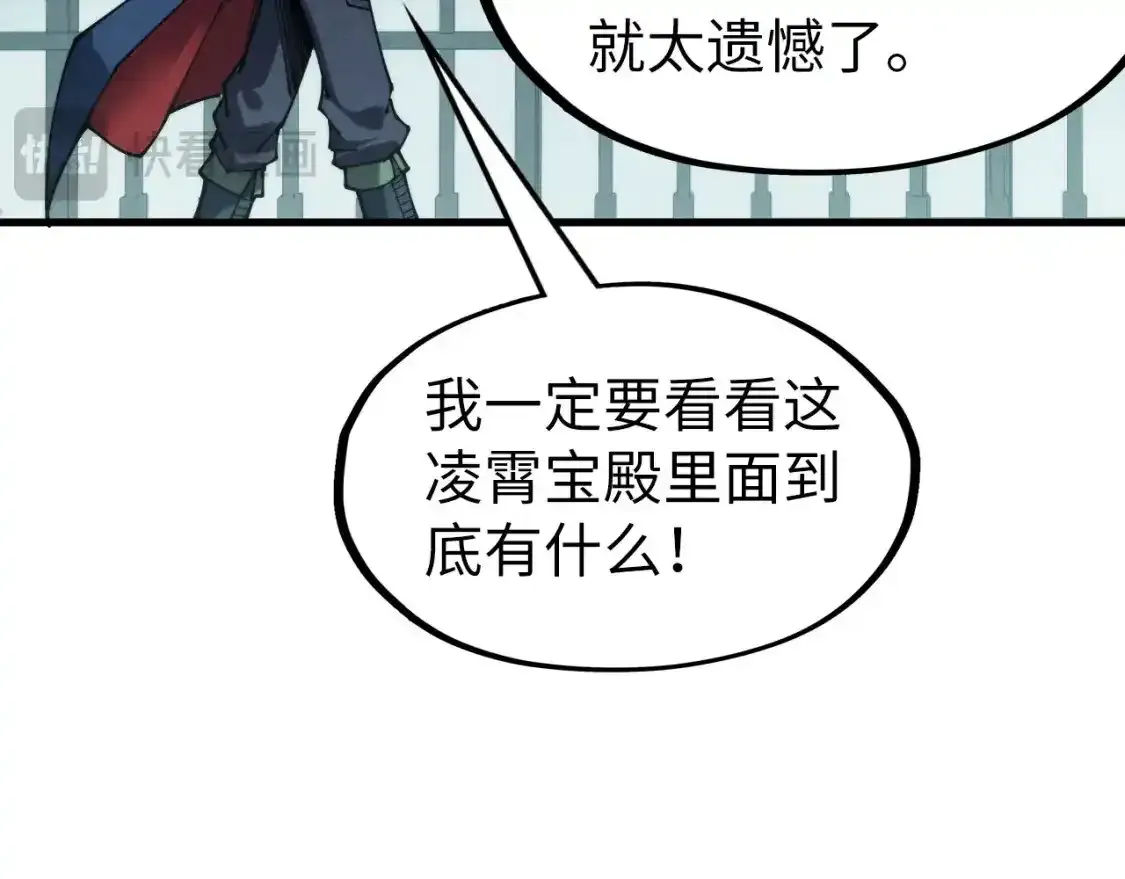 第267话 凌霄宝殿116