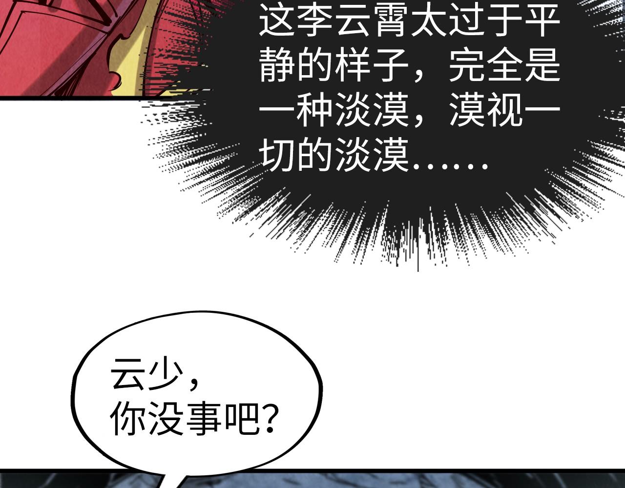第154话 苏醒62