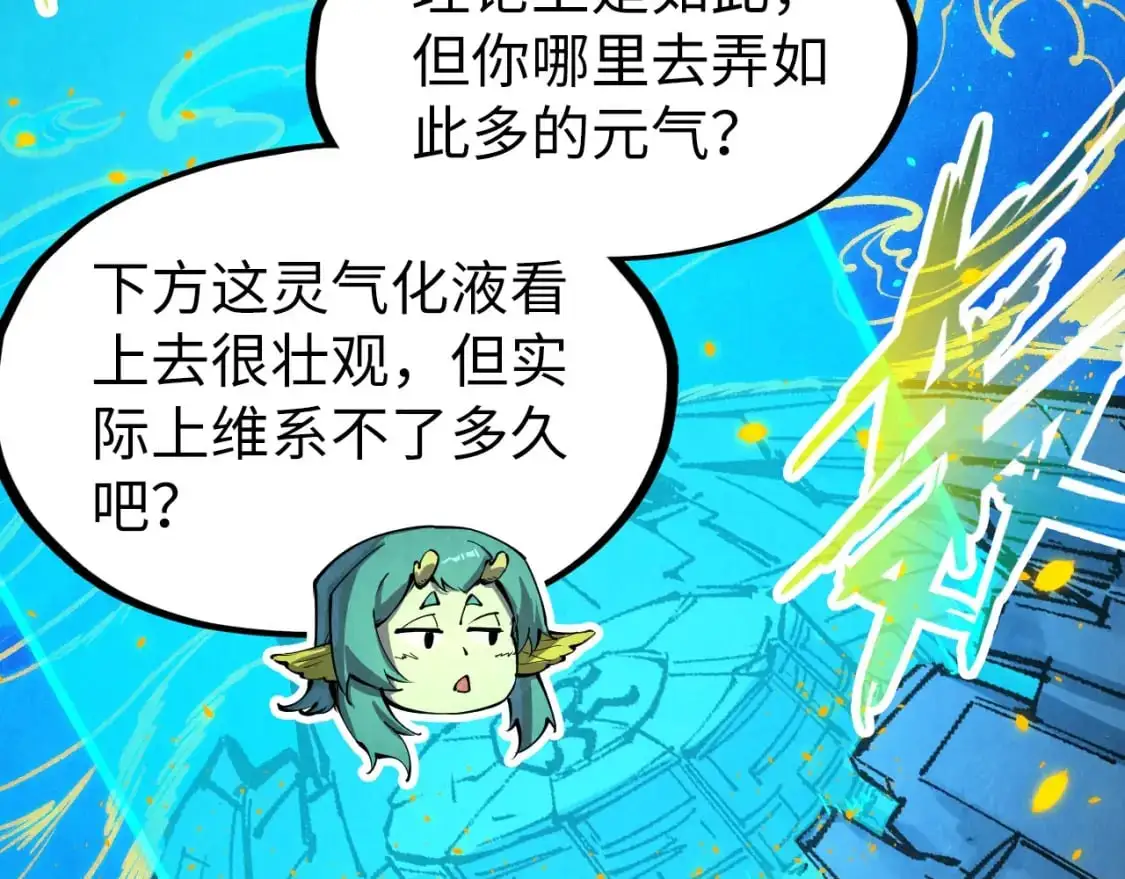 第250话 地、水、火、风92