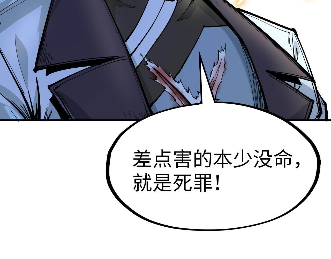 第92话 门都没入103
