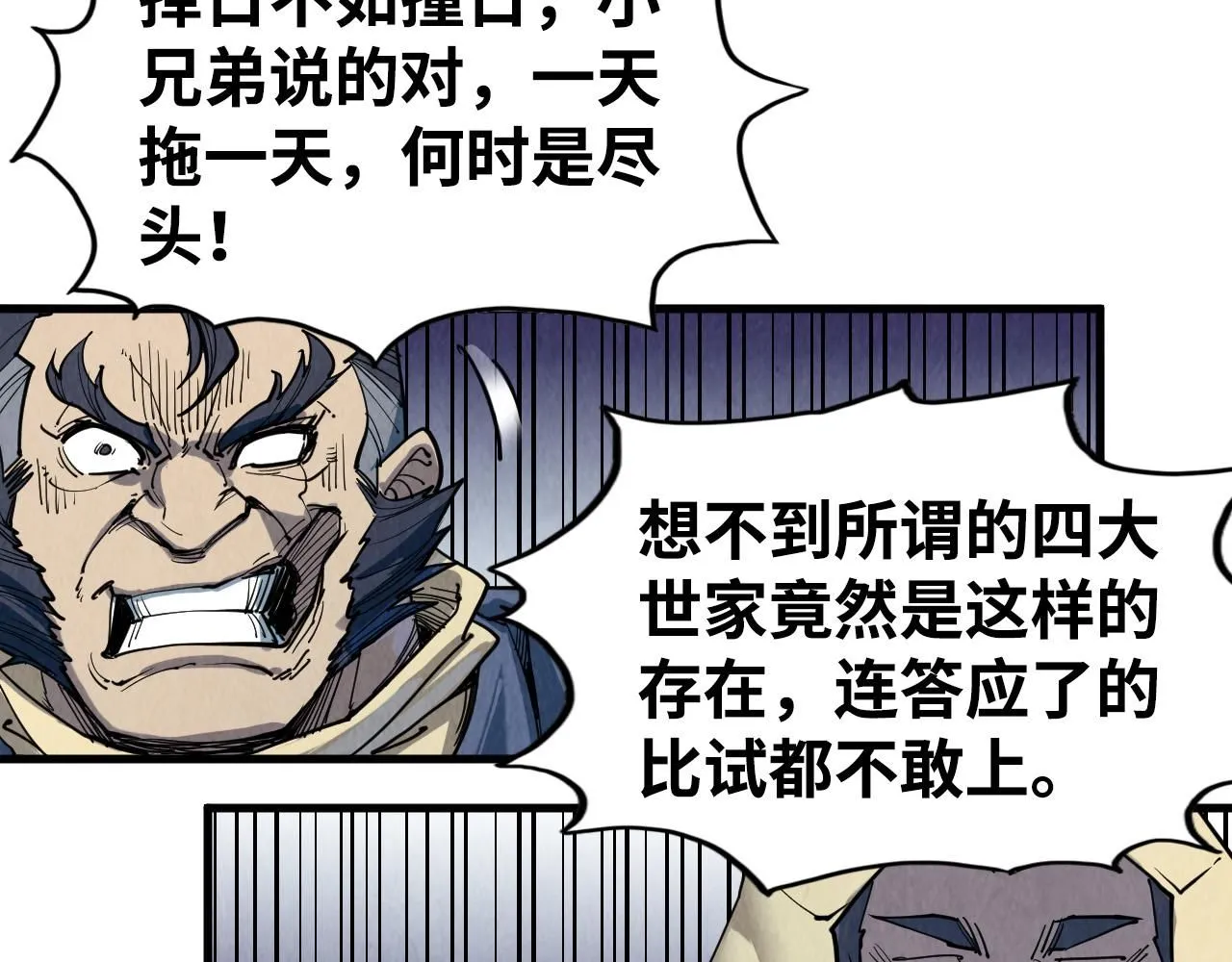 第212话 挑衅周家118