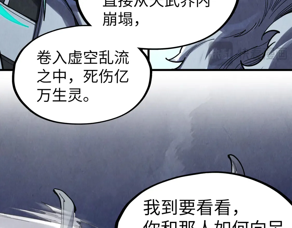 第287话 神控武帝与韦青78
