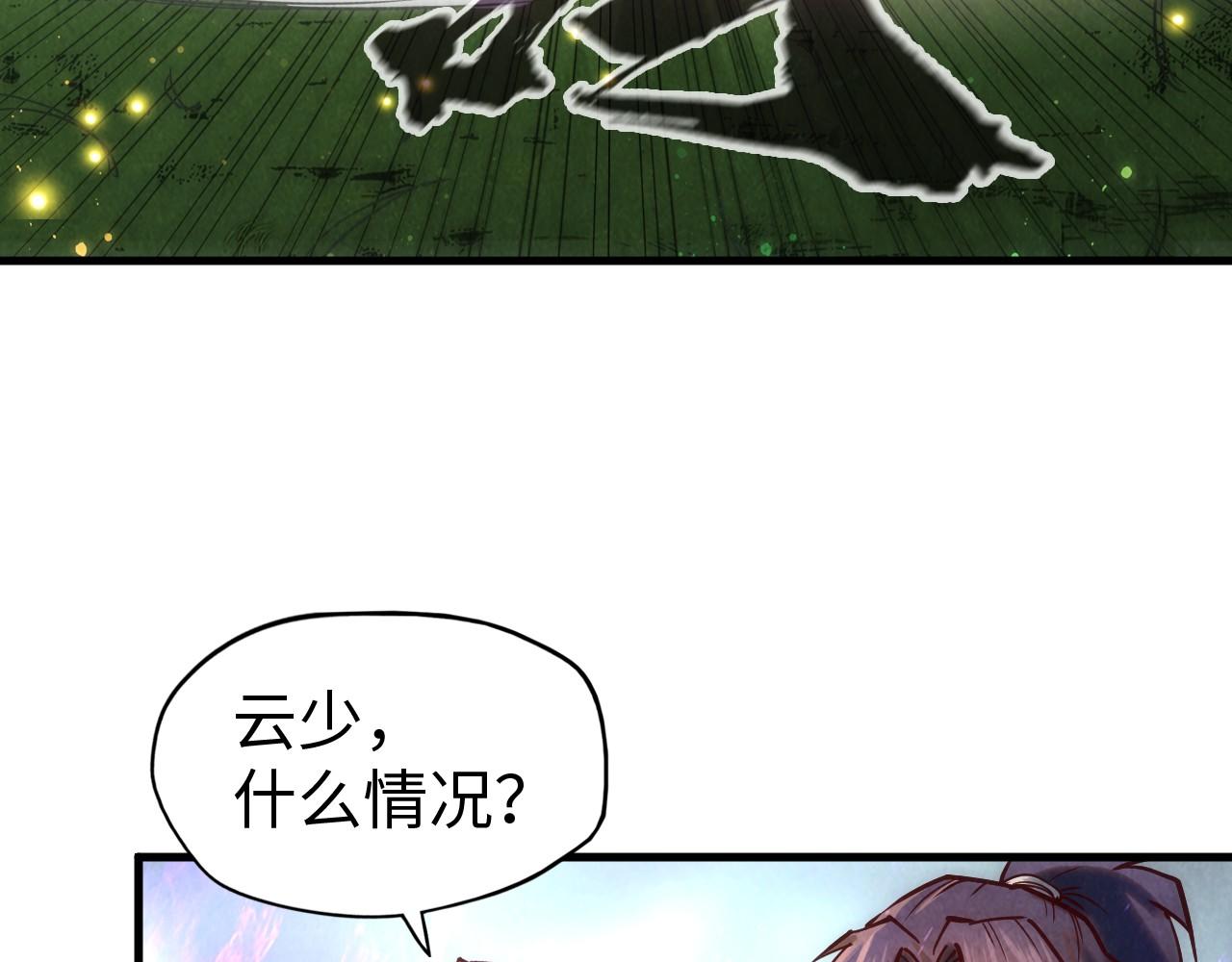 第138话 天地万物莫不是灵药18