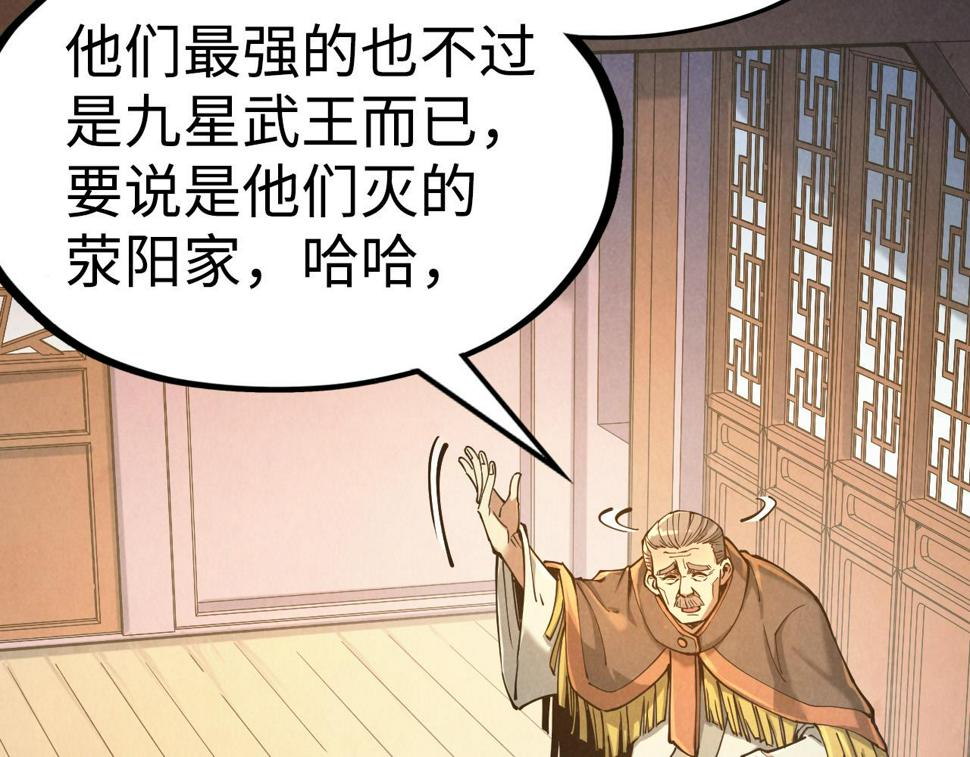 第163话 各方猜测7