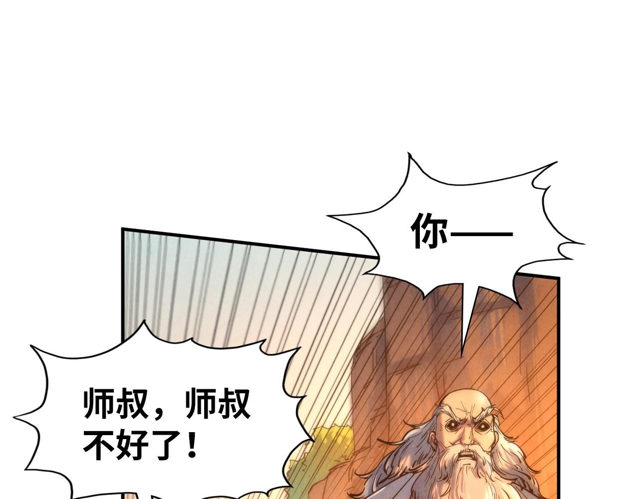 第103话 上古阵法13