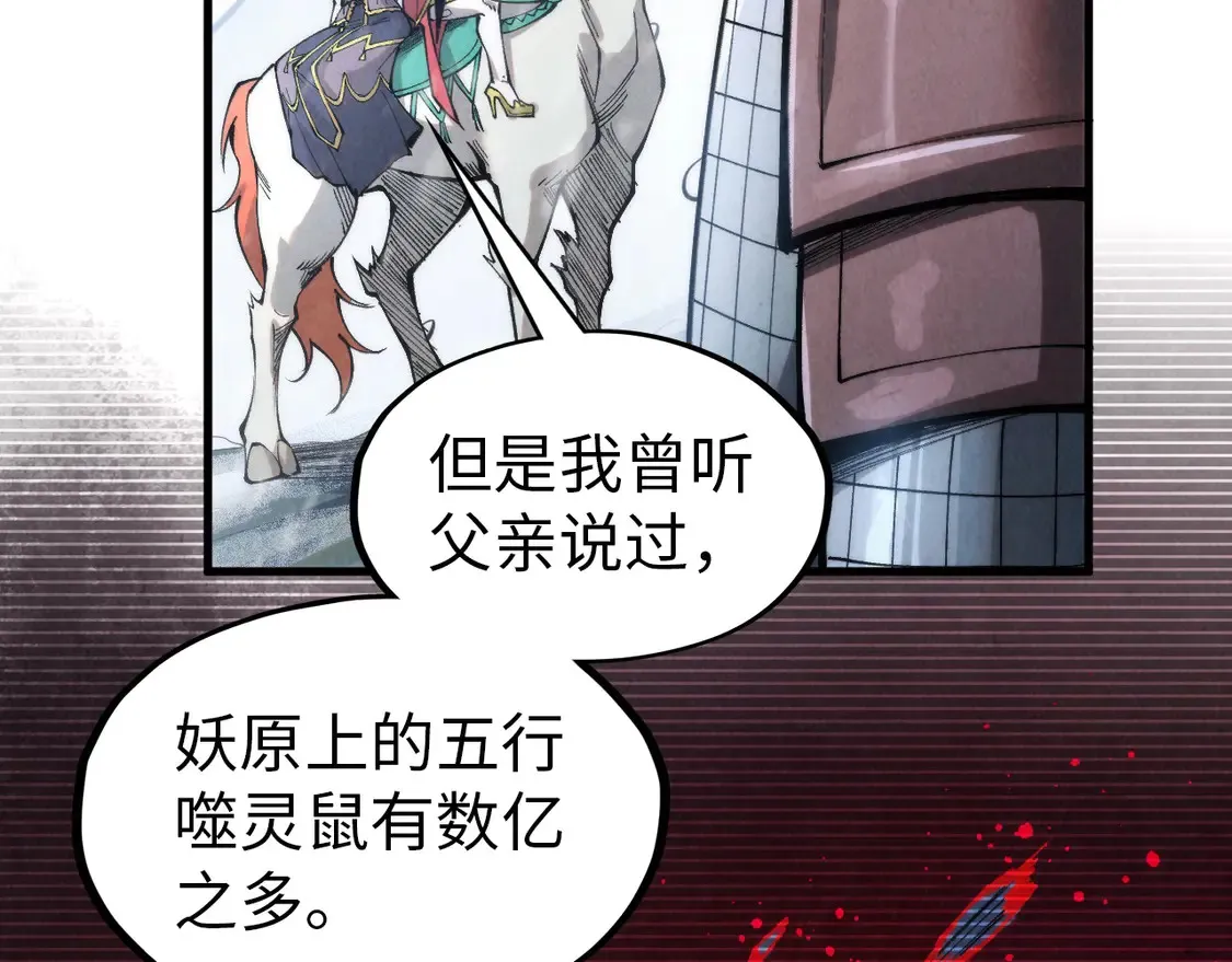 第292话 五行噬灵鼠32