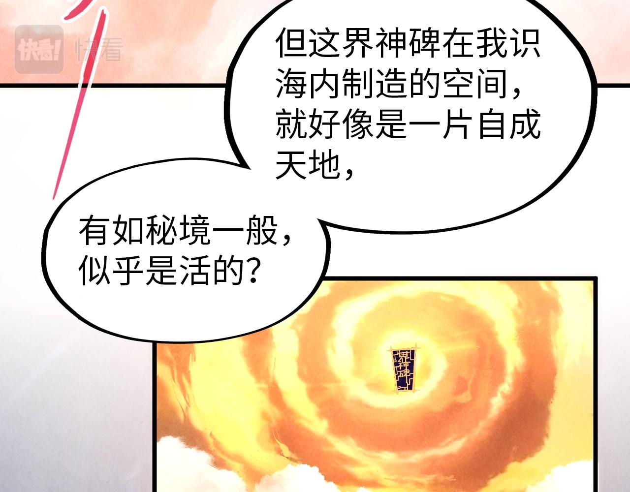 第73话 灵魂显影63