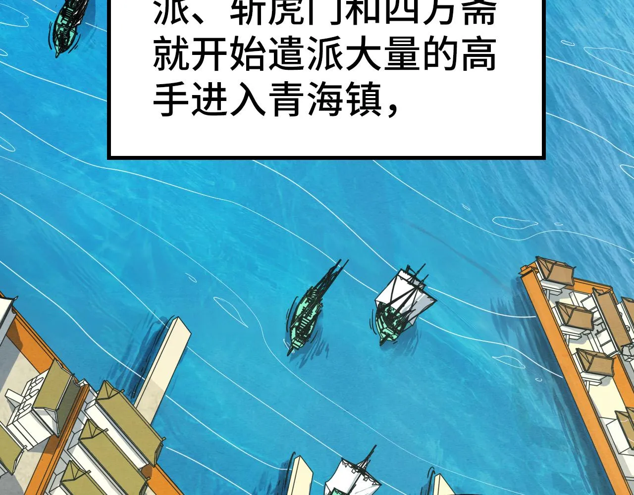 第195话 至强霸体11