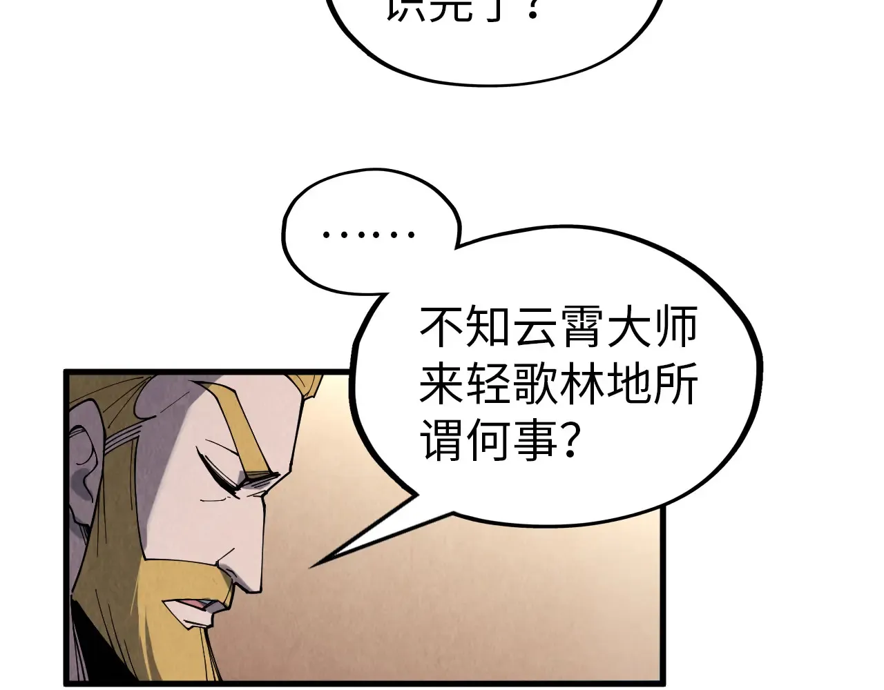 第300话 海北飞的试探138