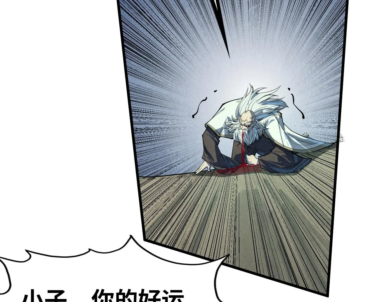 第208话 单挑齐真子114