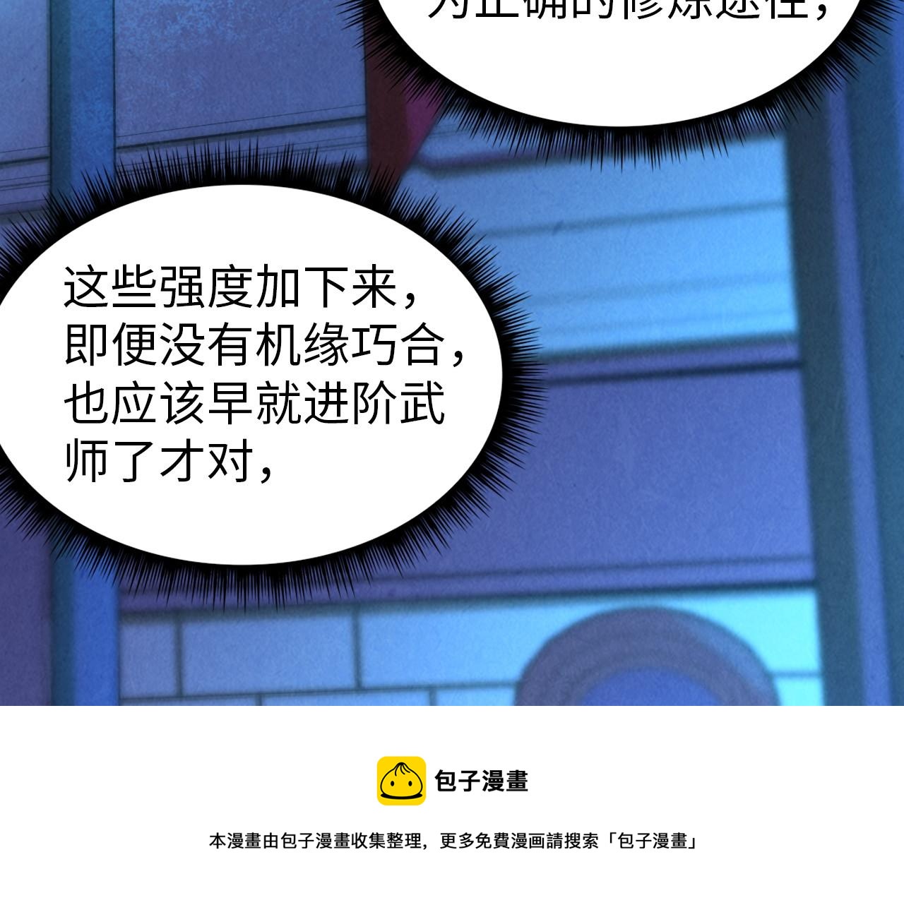 第73话 灵魂显影48