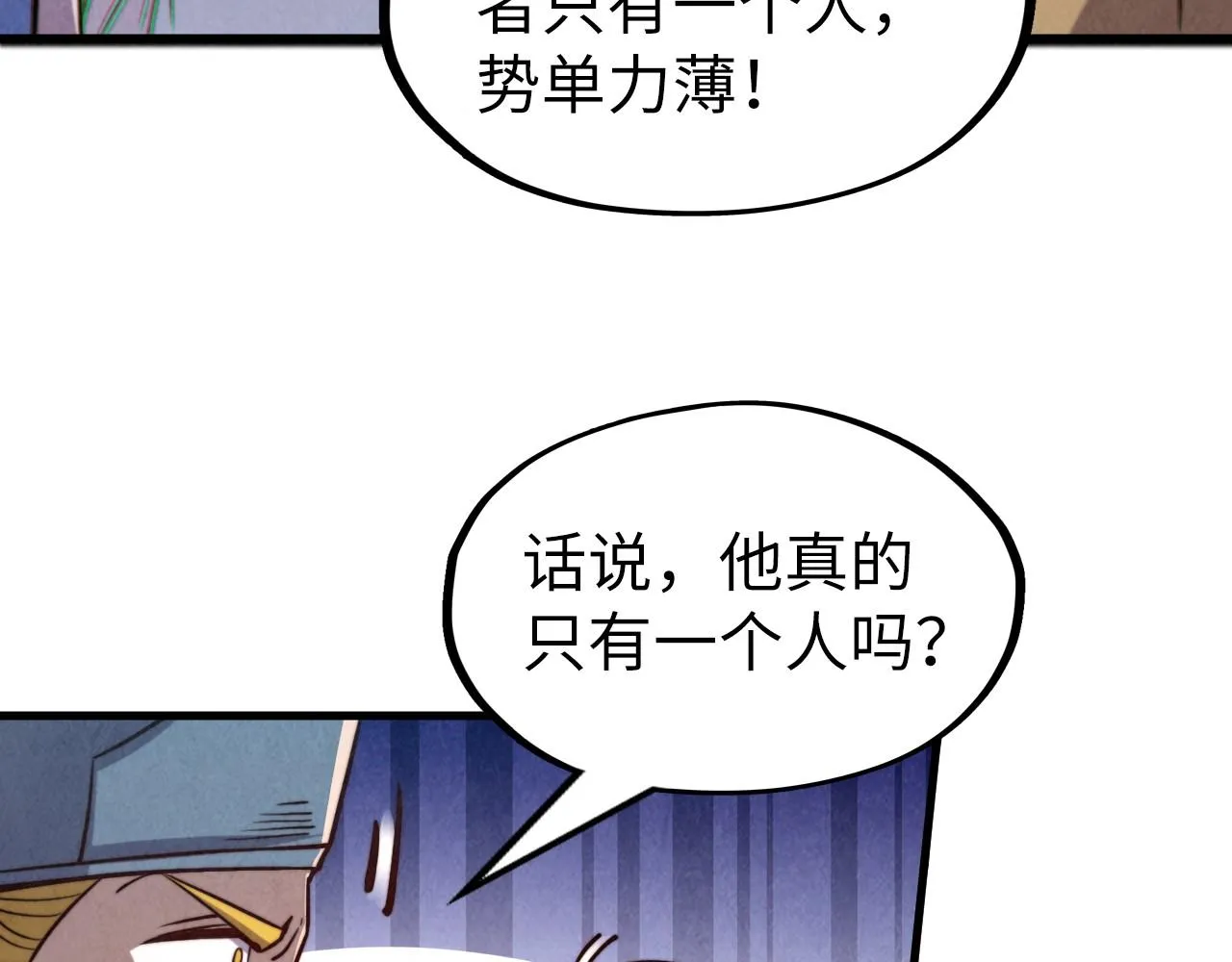 第196话 般若魔音37