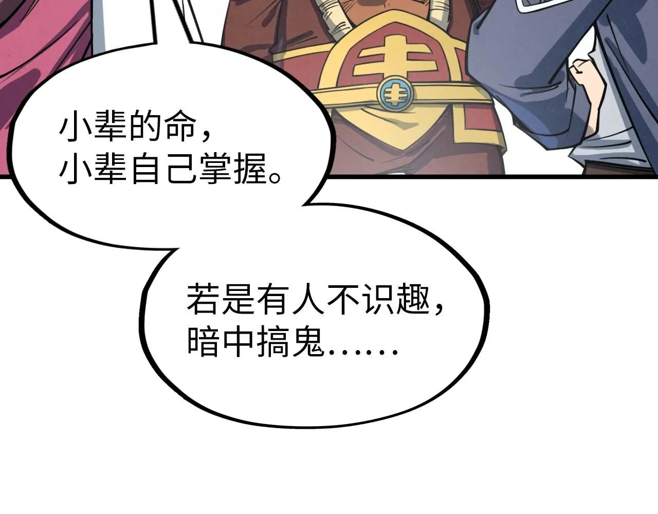 第234话 明心湖畔的冲突78