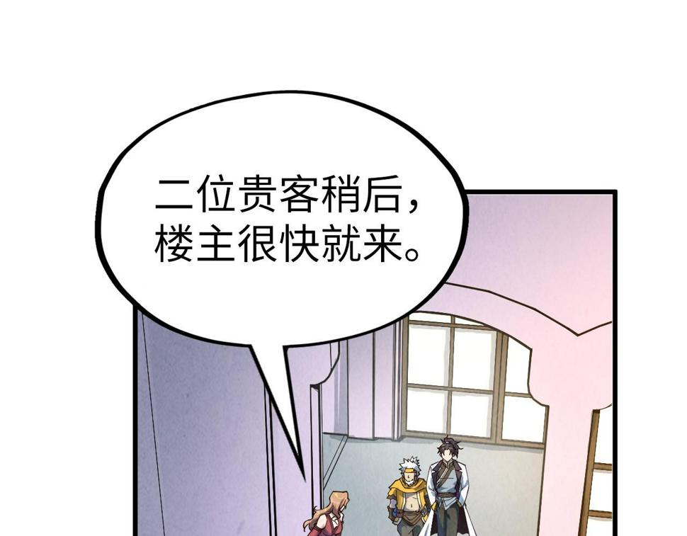 第169话 百万生意103