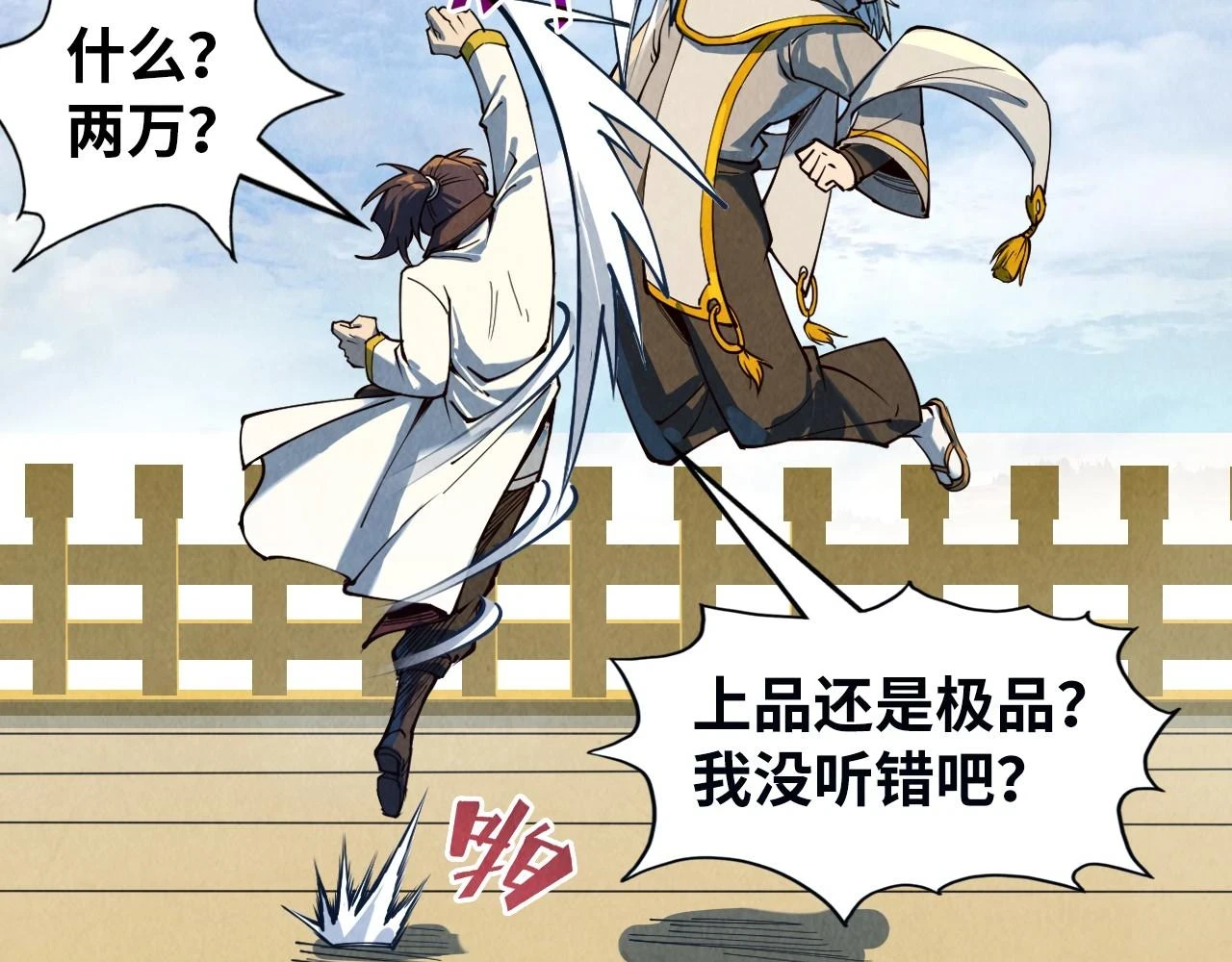 第161话 雷狱绽放65