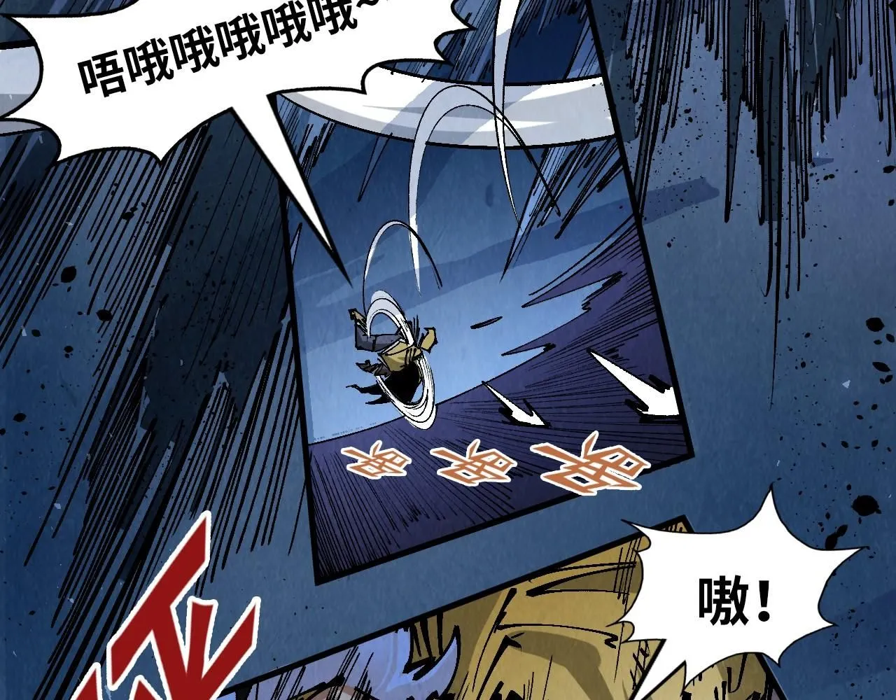 第232话 死碑86
