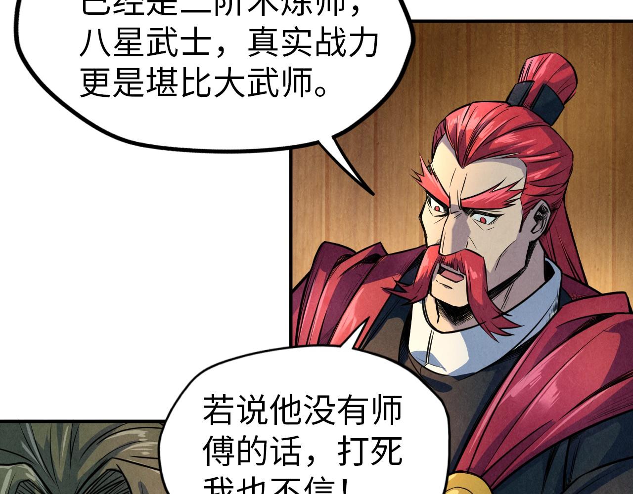 第93话 惊人推测79