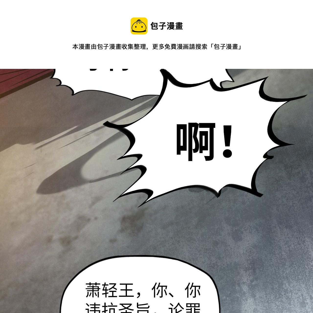 第80话 武王之威70