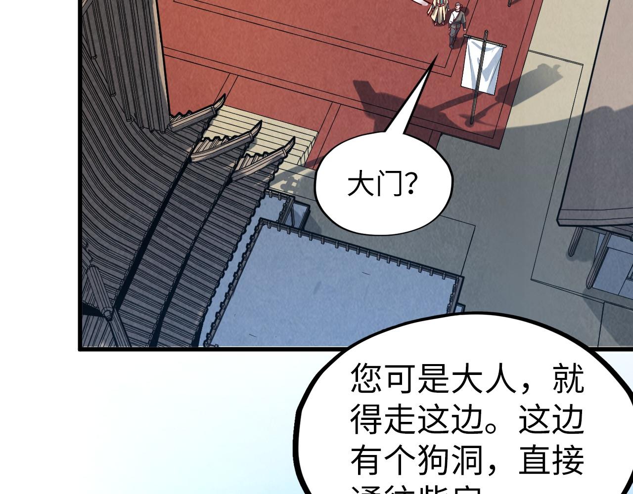 第155话 无上宫107