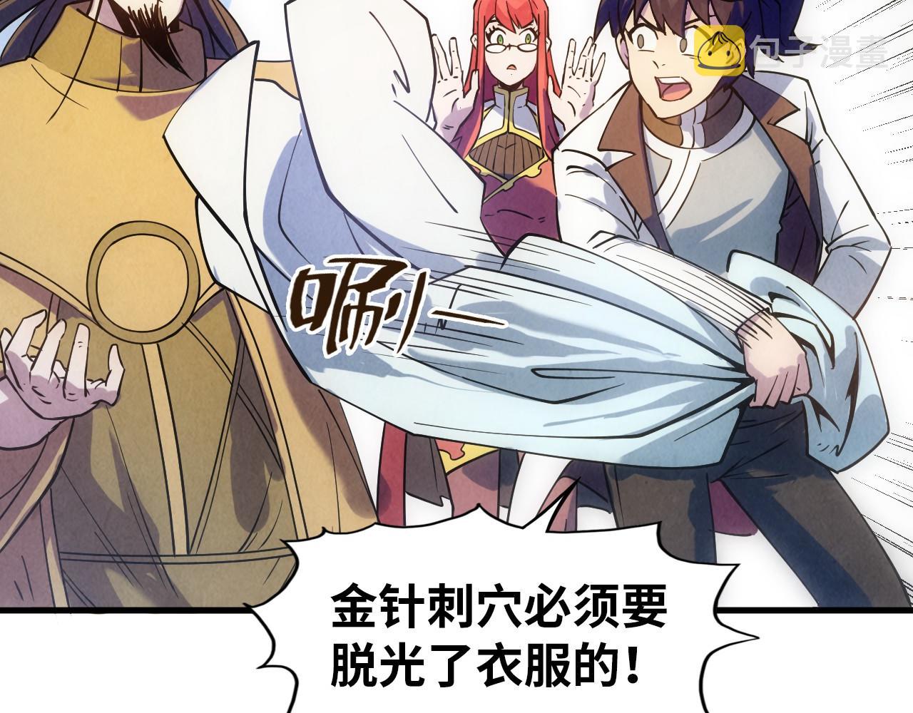 第34话 金针刺穴36
