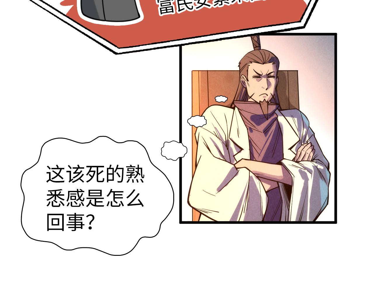 第68话 三个人25
