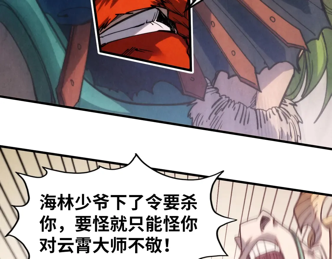 第297话 轻歌林地118