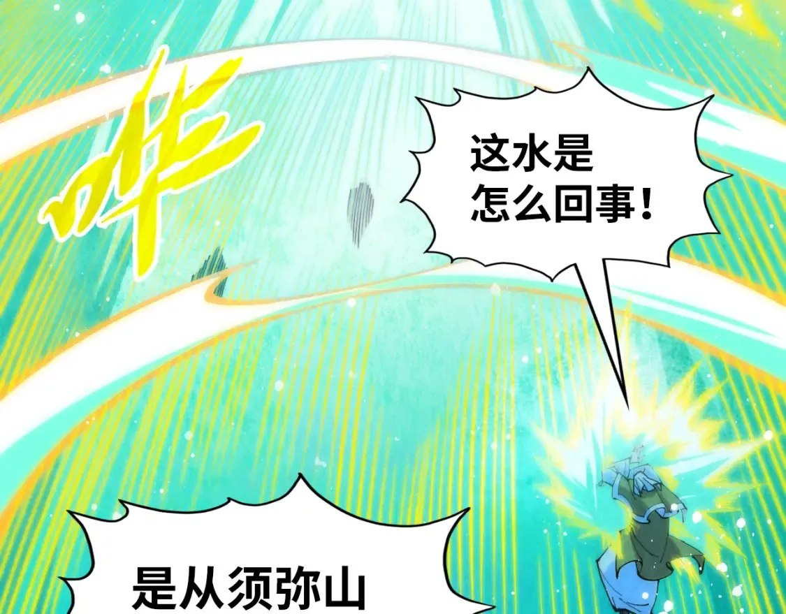 第277话 崩塌6
