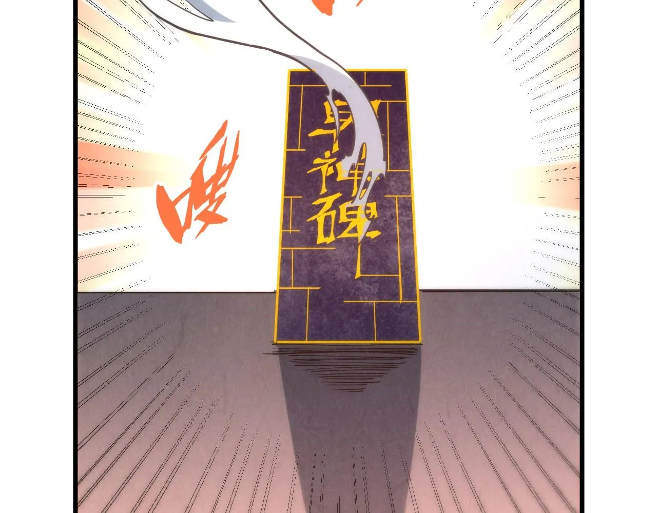 第204话 须弥山97