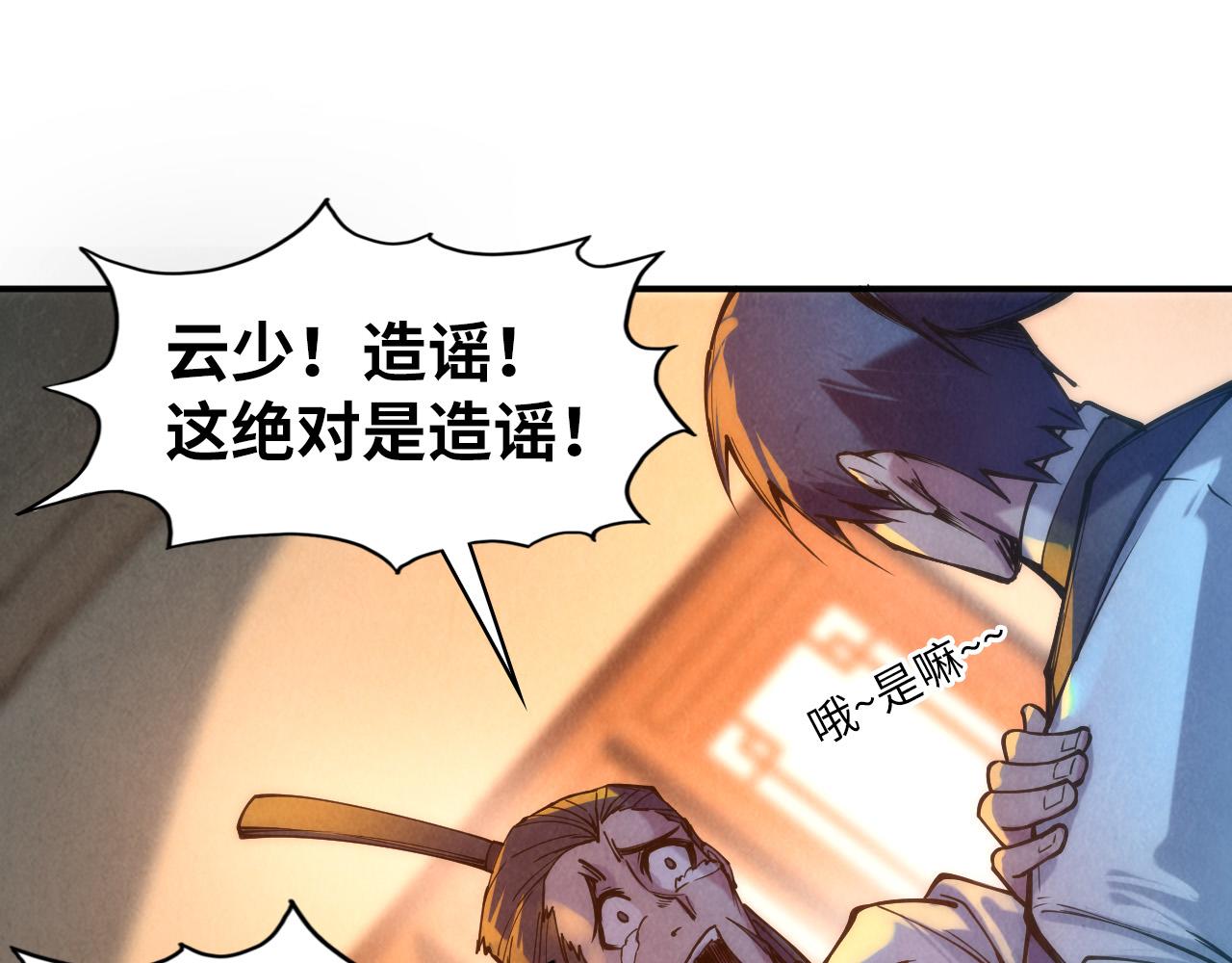 第85话 阳浦城57