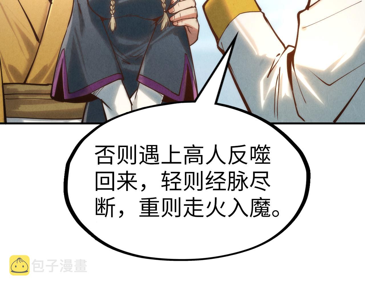 第120话 剑胚99