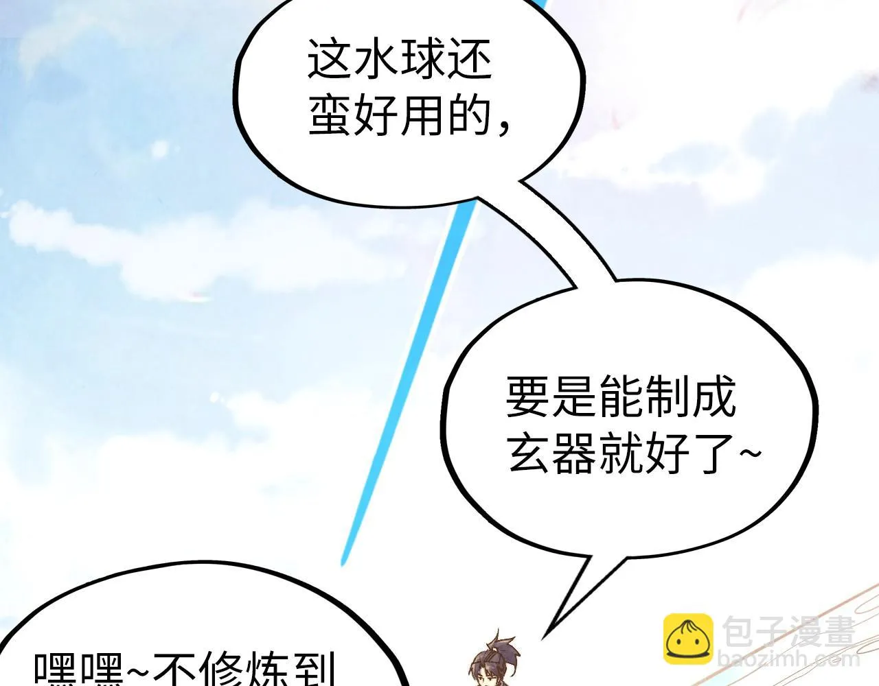 第191话 铁榀之死119
