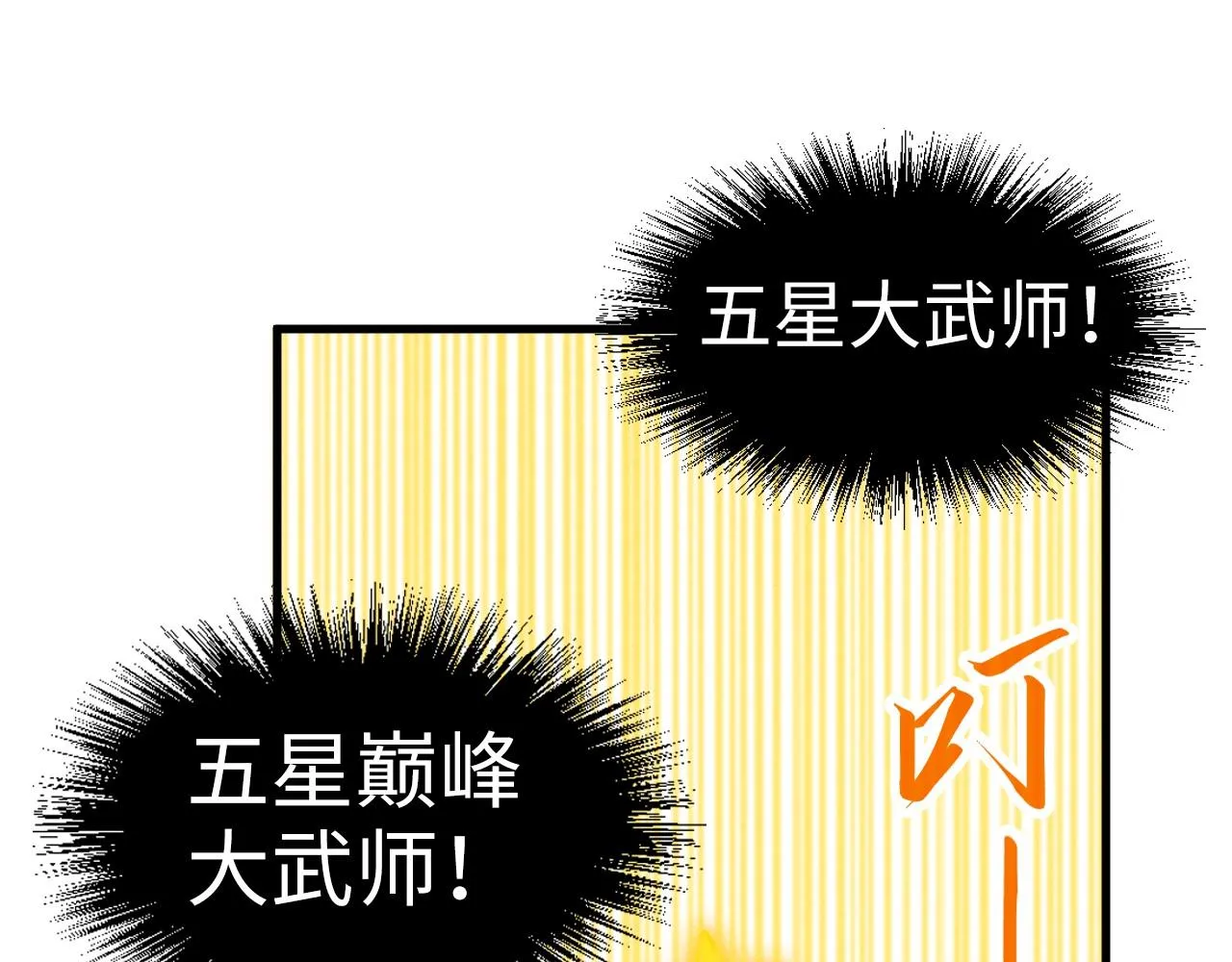 第187话 昆吾树灵133
