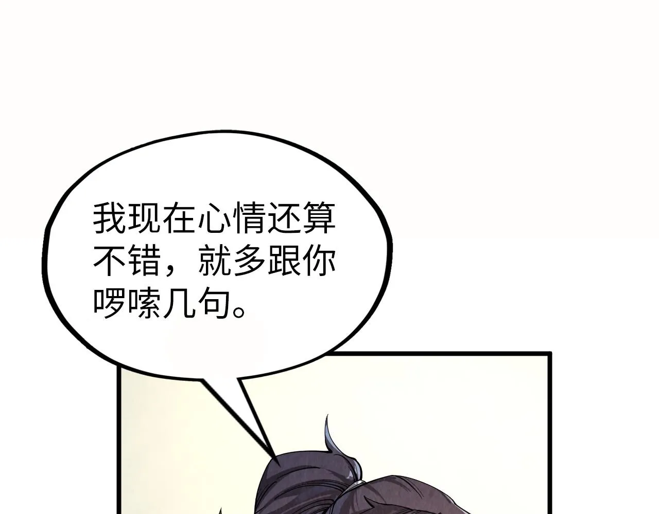 第202话 梦白的异变98