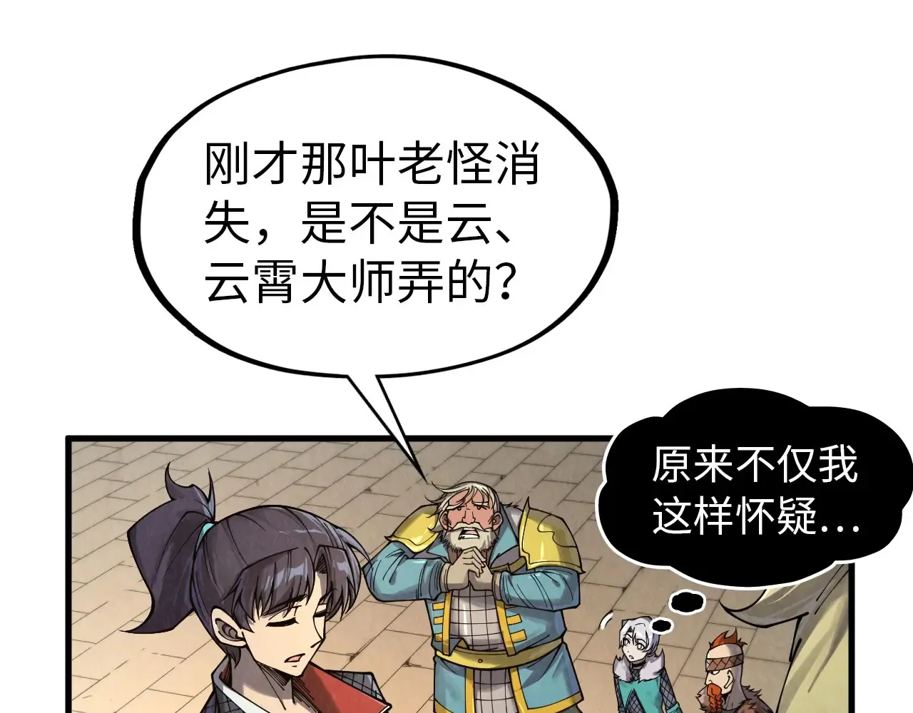 第299话 安全抵达46