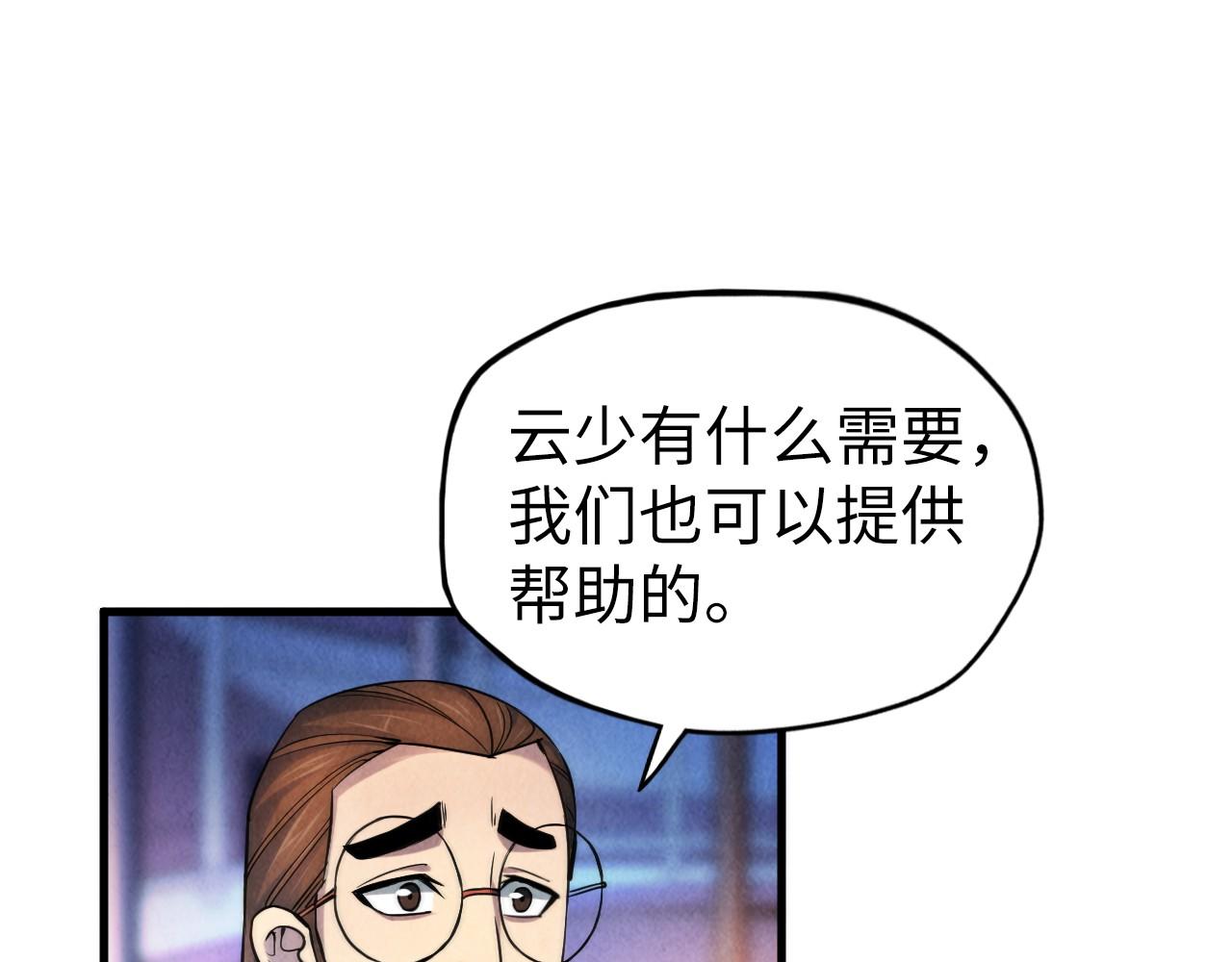 第62话 为什么不早点叫我69