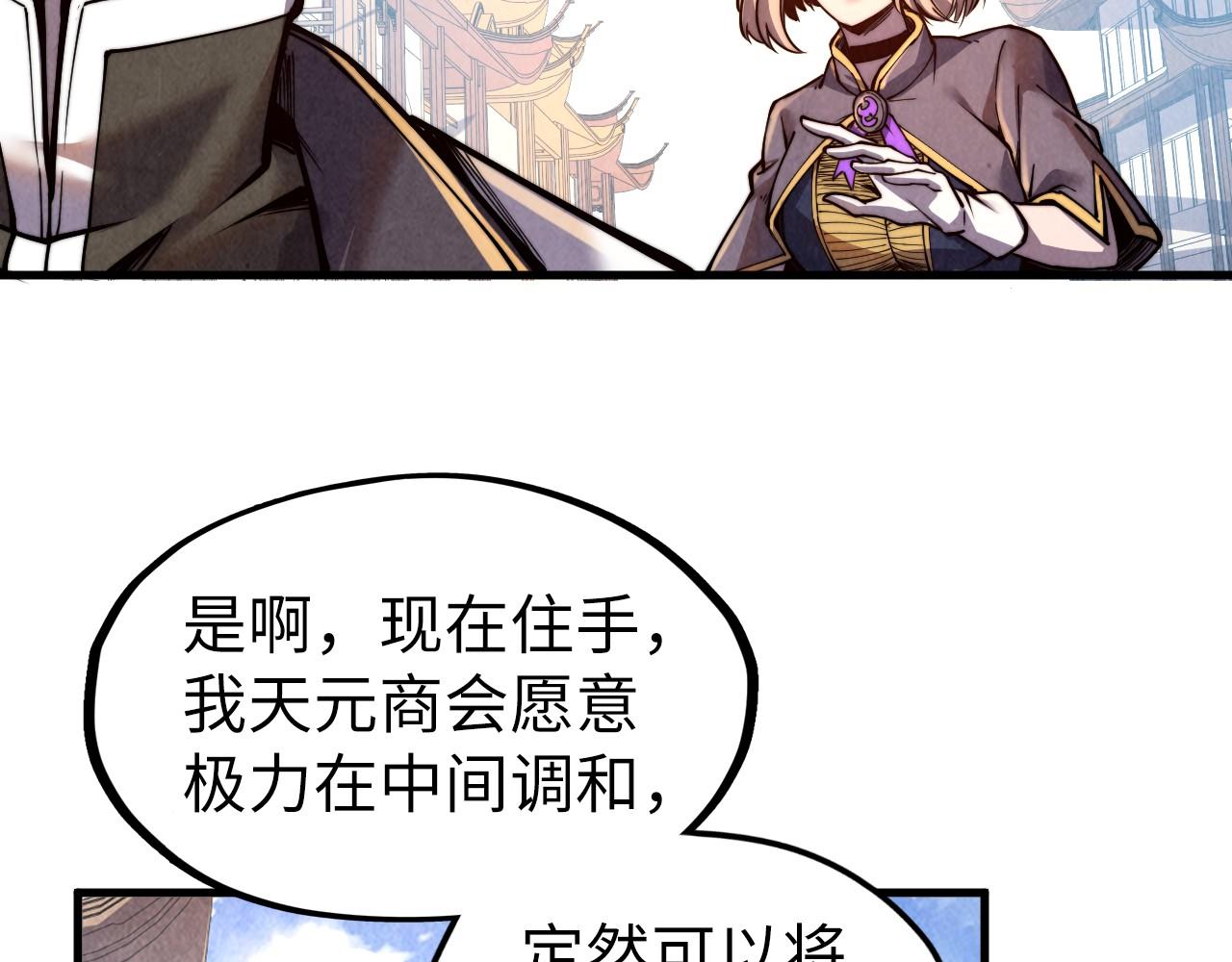 第126话 万宝楼21