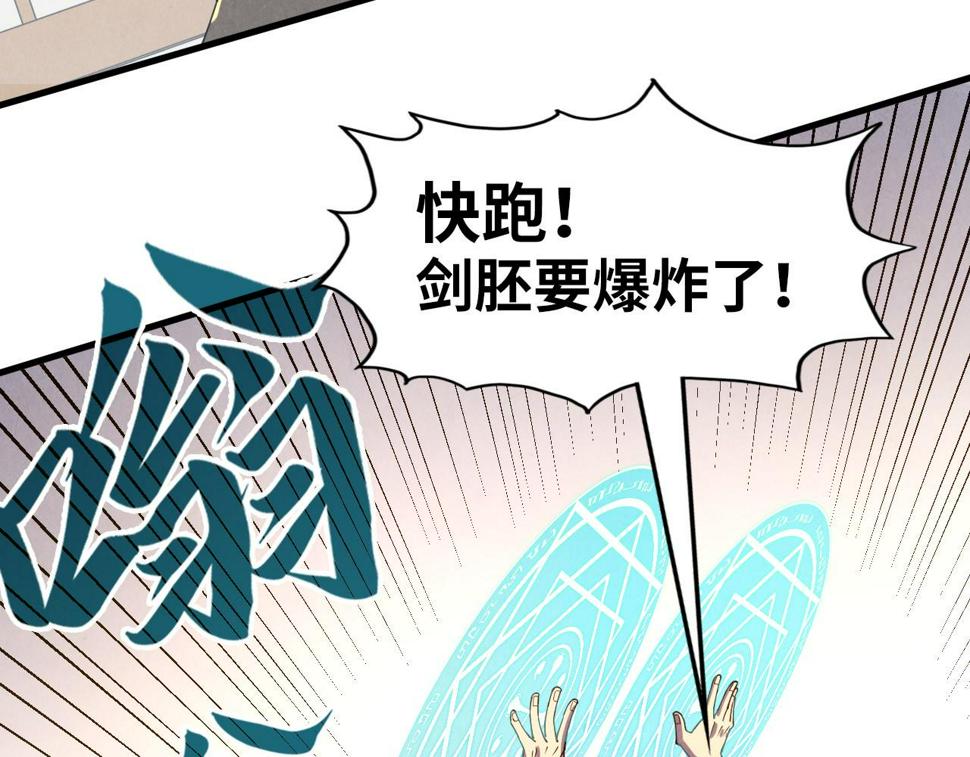 第166话 爆炸？7