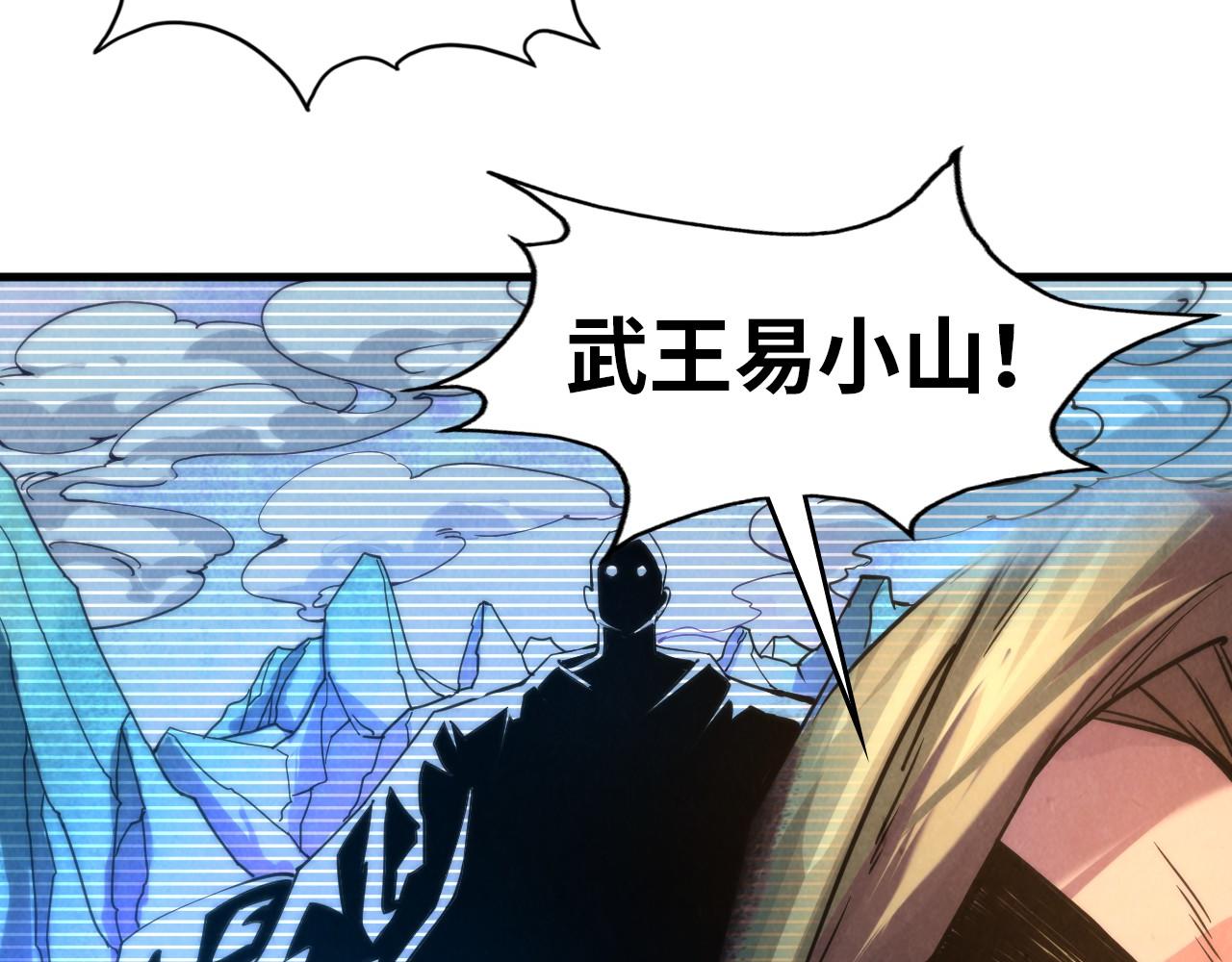第60话 王国排位战87