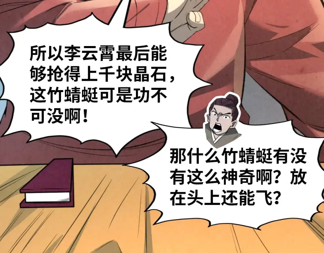 第245话 茶馆风波21