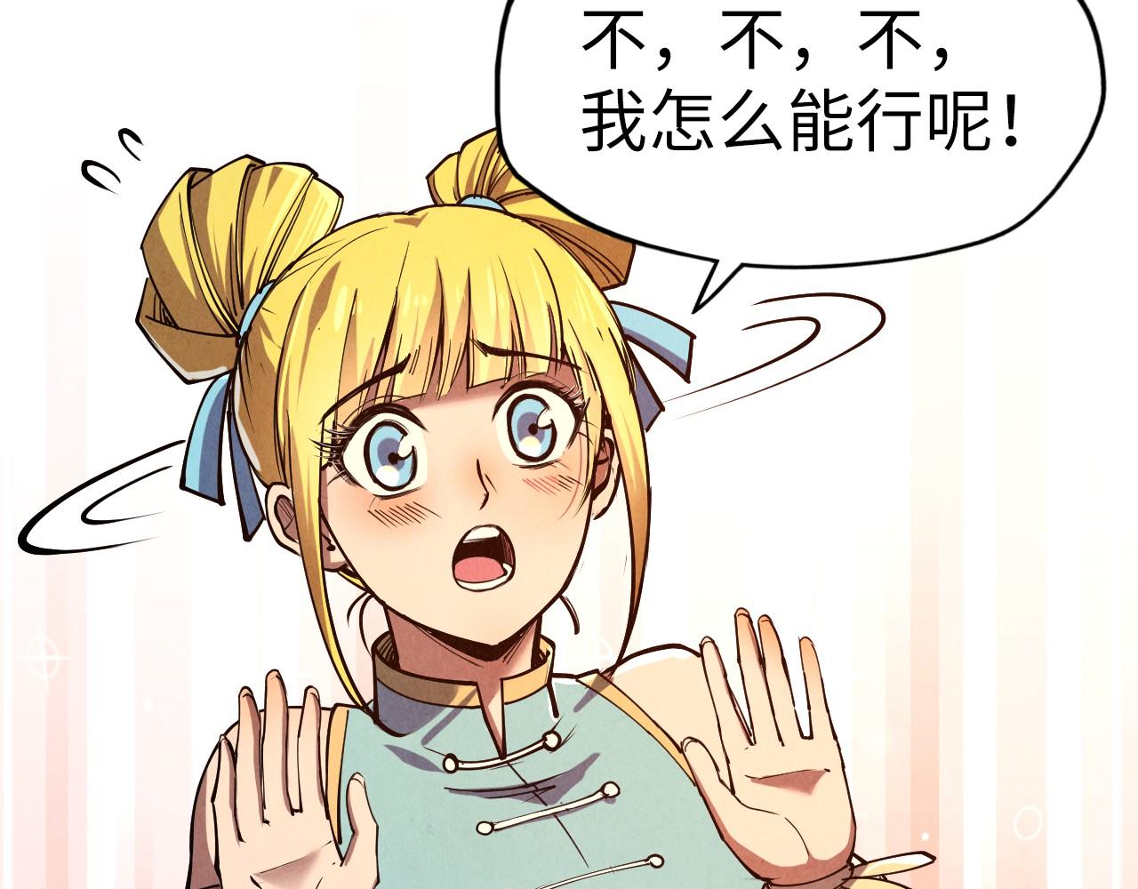 第129话 三座阵法和虎牙剑33
