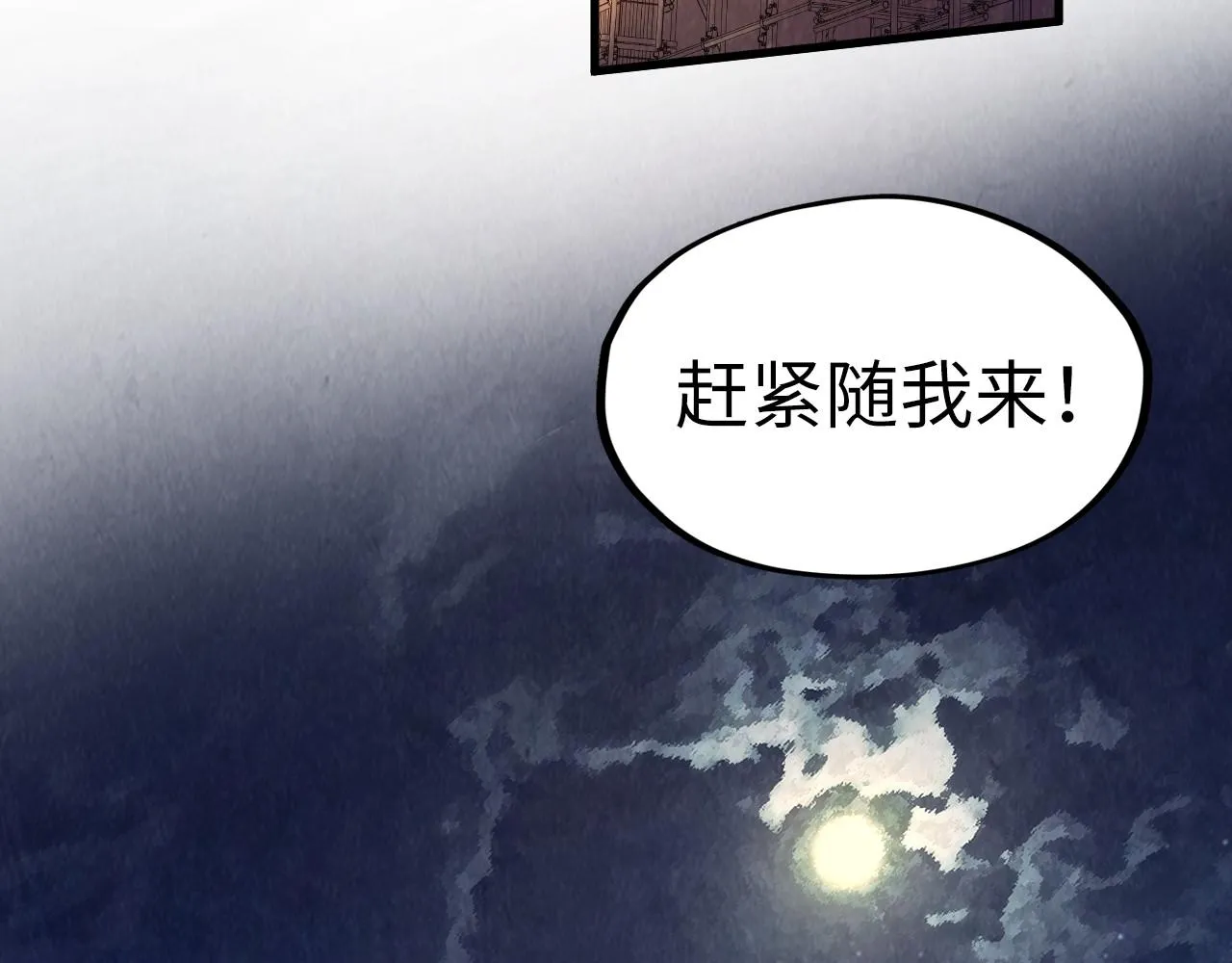 第204话 须弥山127