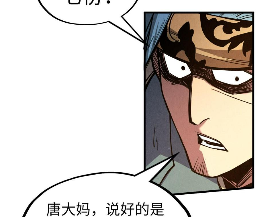 第175话 出让份额25