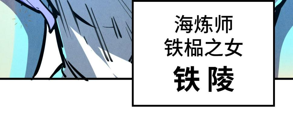 第180话 螠蛏族的来历36