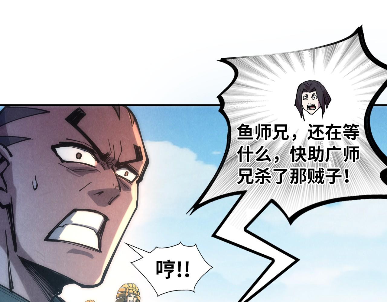 第90话 杀神一指85