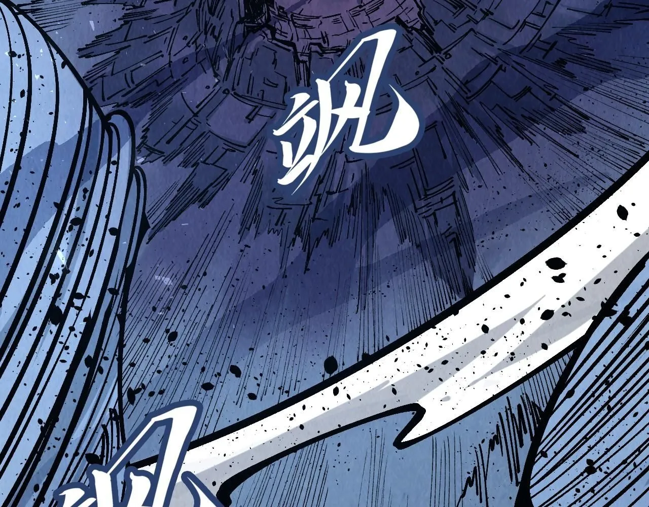 第232话 死碑84
