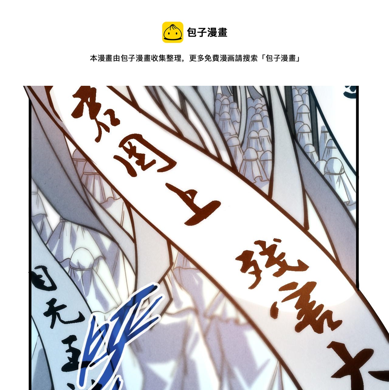 第70话 浩然正气68
