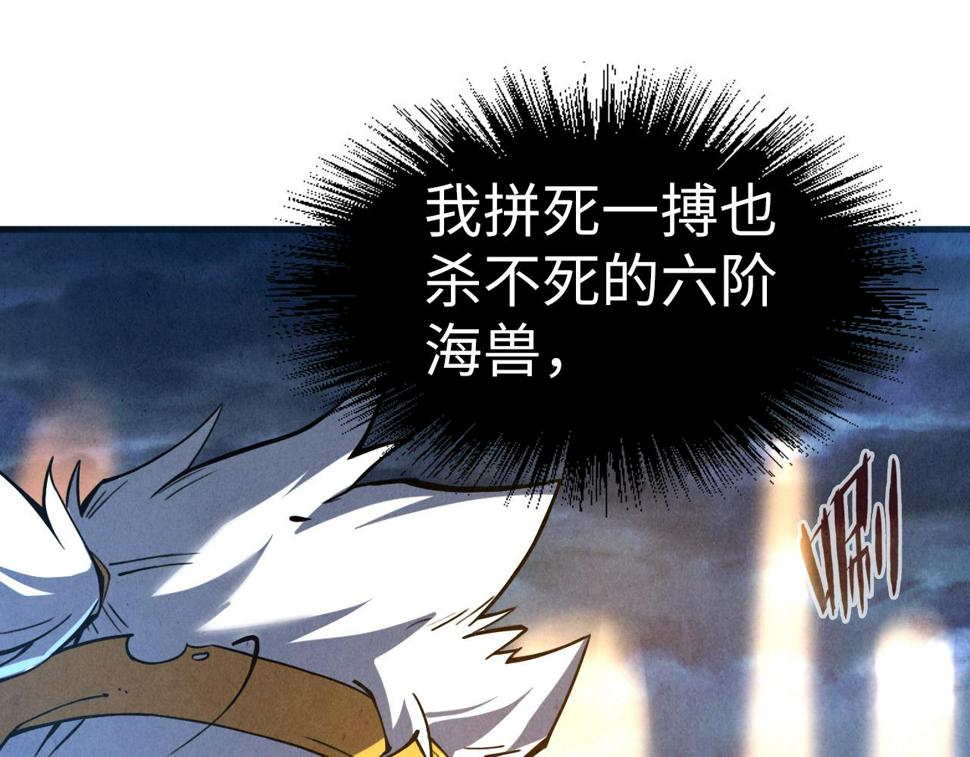 第175话 出让份额4