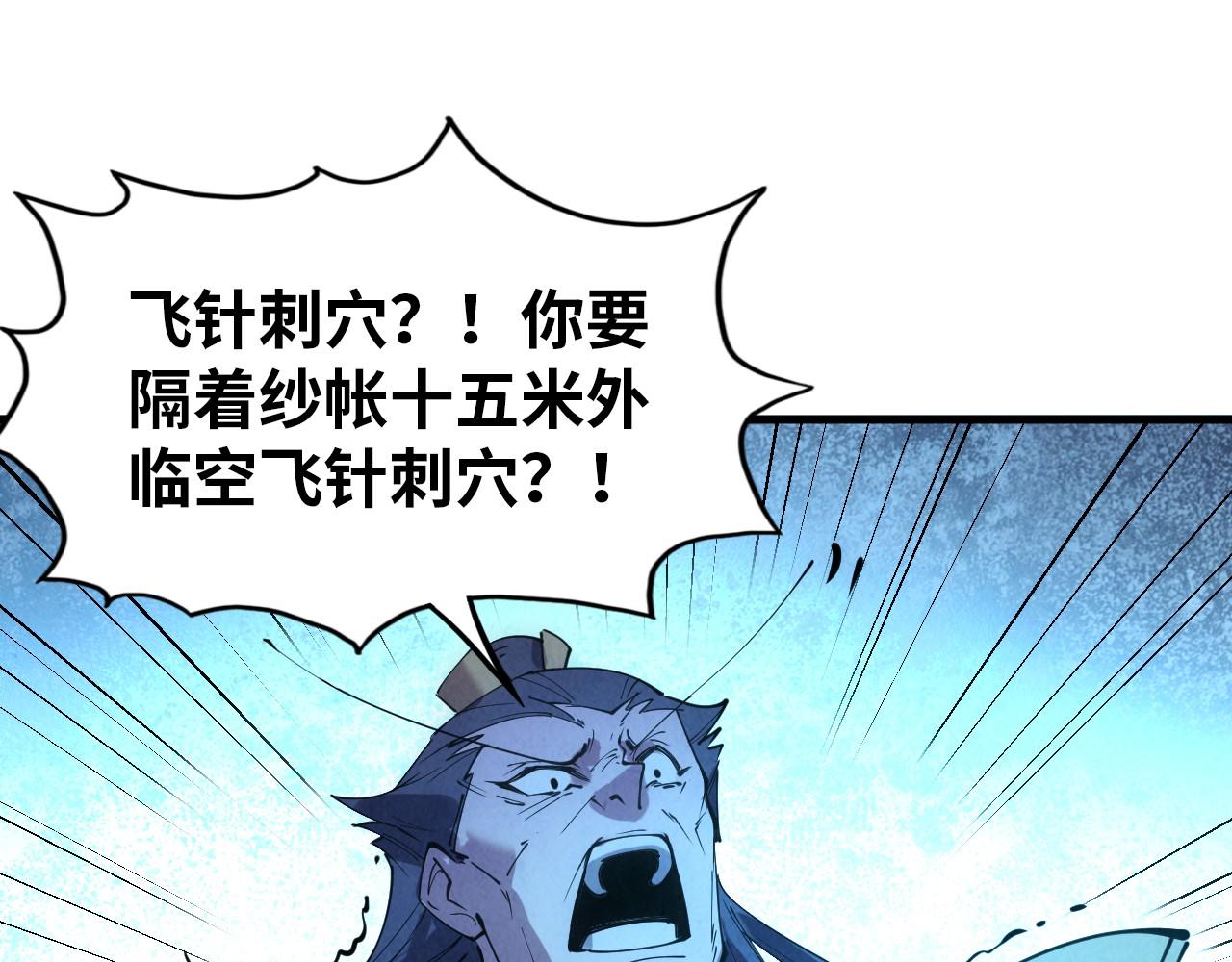 第34话 金针刺穴22