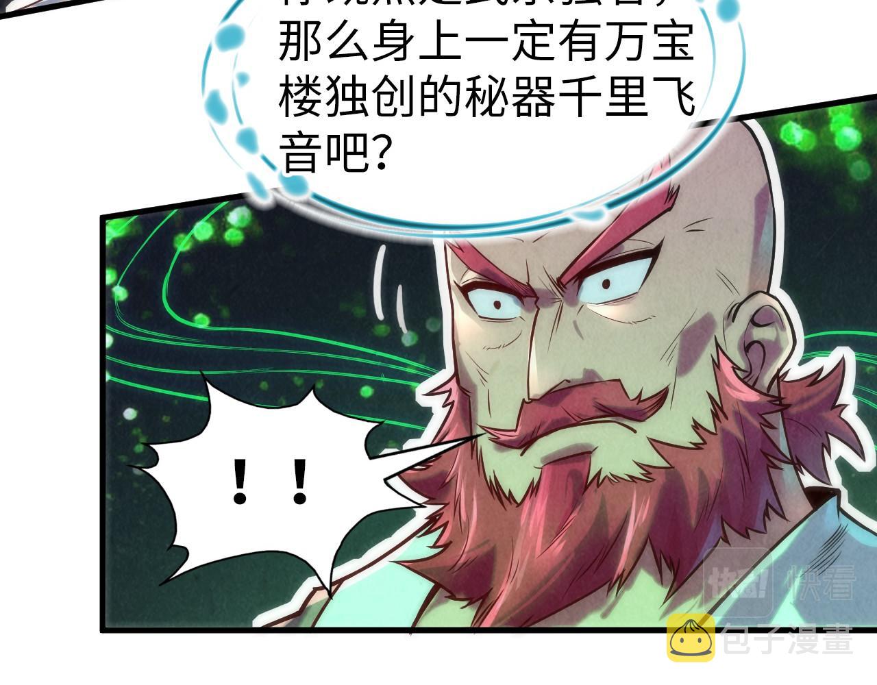 第126话 万宝楼89